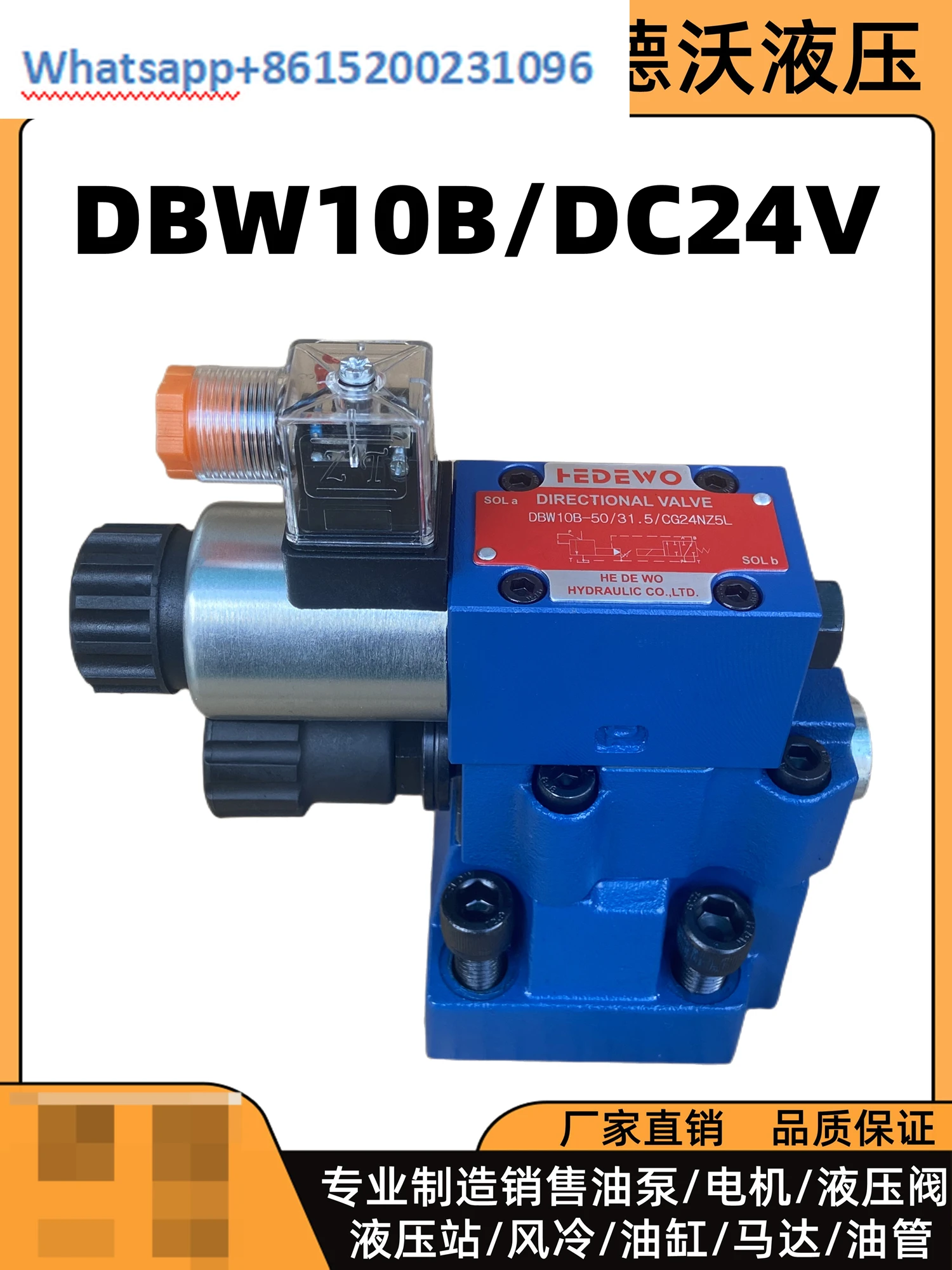 

Рельсовый клапан Rexroth типа DBW10B/20B/30B, DBW1/2/30A, переливной клапан DB10/20/30