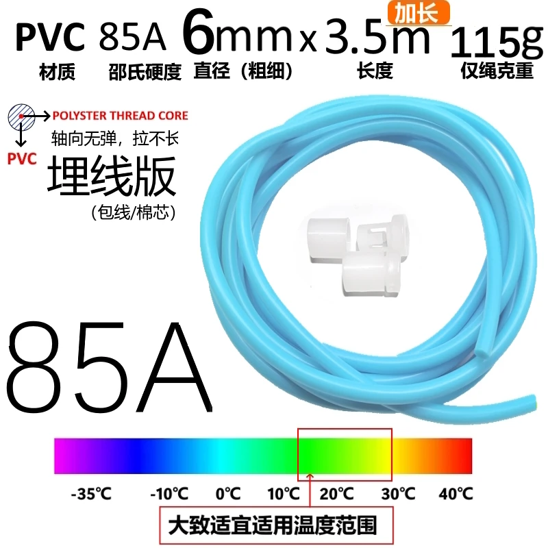 NEVERTOOLATE 5 mm 6mm PVC rope 3 meter 3.5 meter 80A 90A jump rope spare accessories backup change with clamps