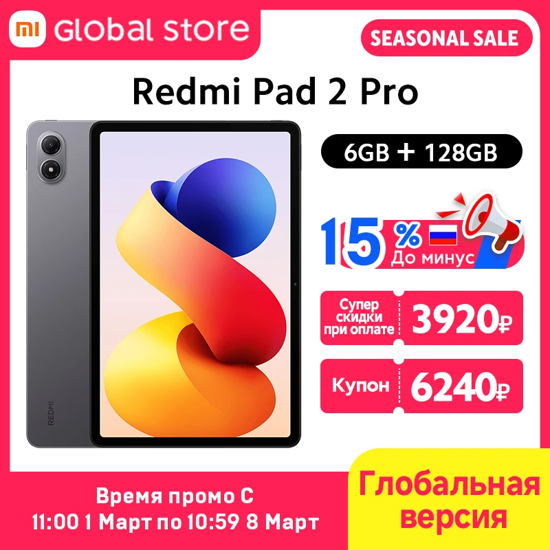 グローバル版 Xiaomi Redmi Pad 2 Pro 12.1インチ 2.5Kクリスタル