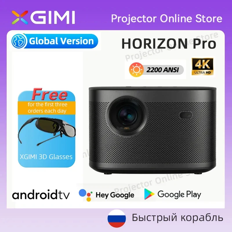 XGIMI HORIZON 프로 프로젝터, 영화 게임용 홈 시어터 프로젝터, 3D 안드로이드 TV 10.0, 자동 초점, 4K 2200ANSI 글로벌 버전