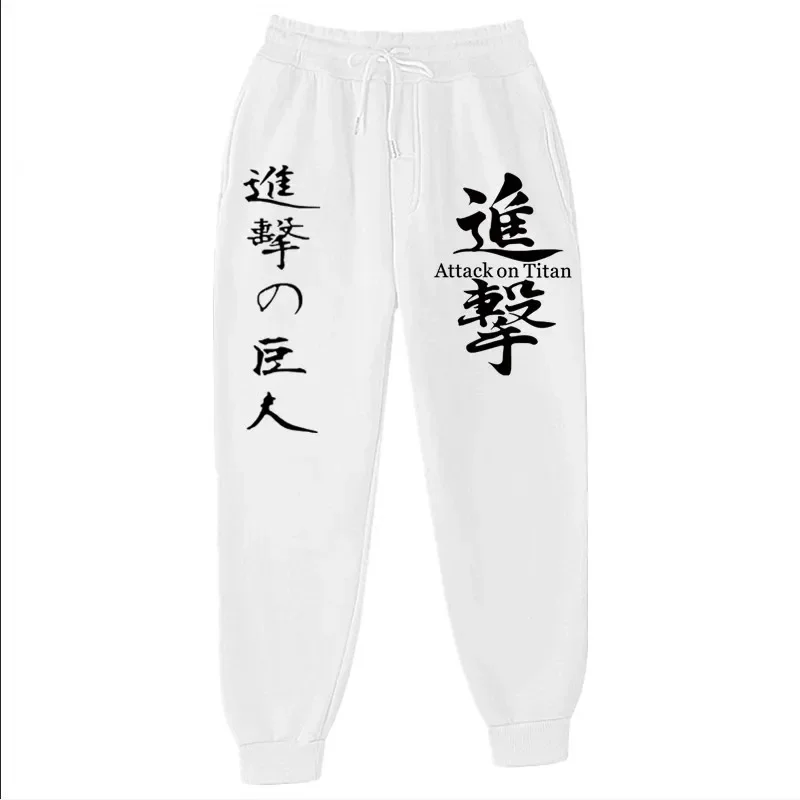 Attack on Titan Jogging Pants Solid Running Pants Men Sport Pencil Men Women's Soft Bodybuilding Joggers Male Trousers