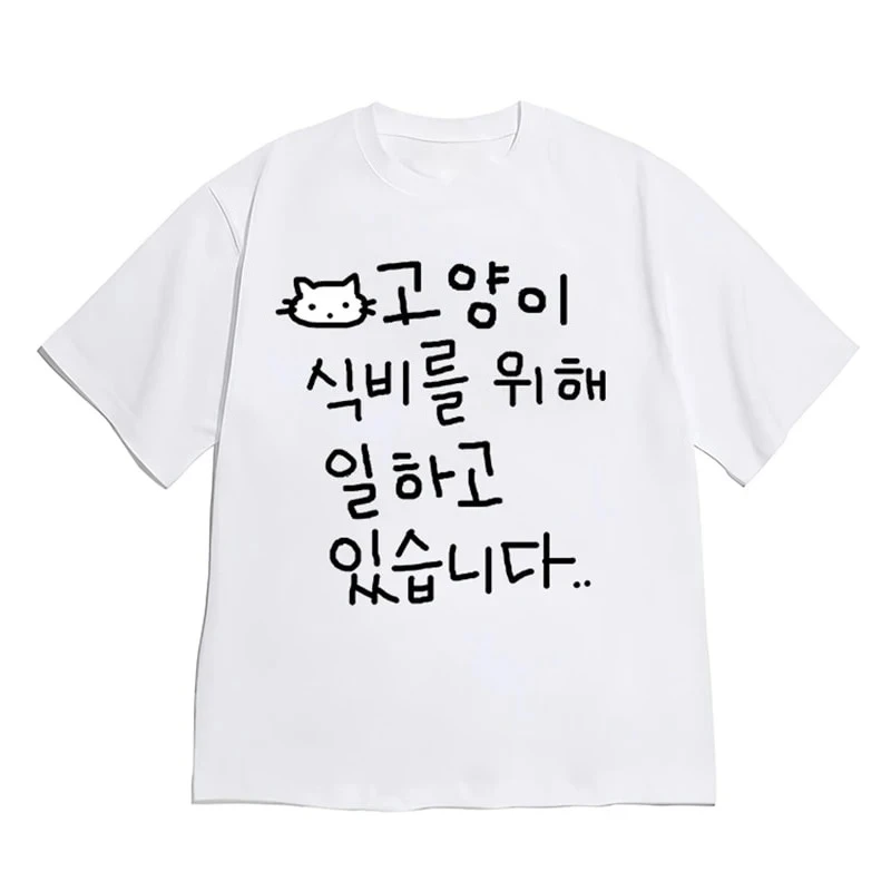 Niedliches handgezeichnetes Katzen-T-Shirt mit koreanischem Text, lustiges Meme-T-Shirt für Frauen, Katzenliebhaber, lässiges, lockeres Streetwear-Sommer-Oberteil im minimalistischen Stil
