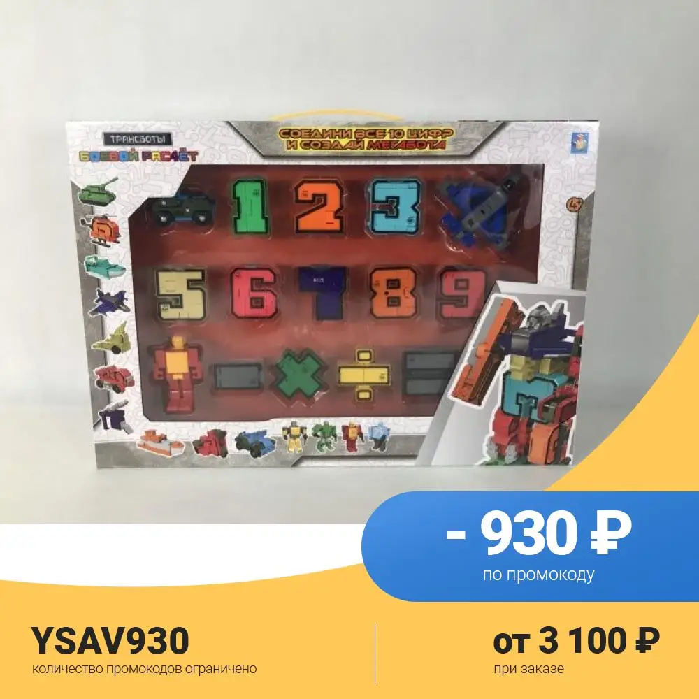 1 Toy Игровой набор Трансботы Боевой расчет |