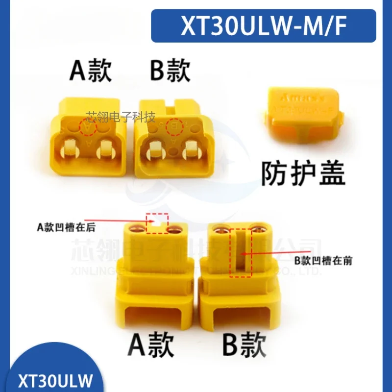 Connecteur XT30U femelle pour batterie de drone, montrant les broches dorées.