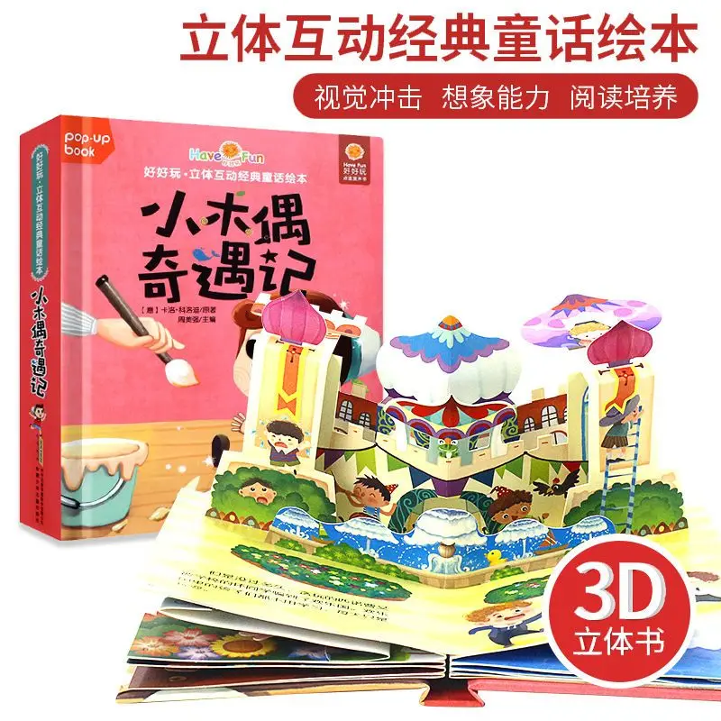 Achetez en gros Personnalisé Oem 3d Enfants Livre Enfants Dessin Animé Livre  3d Livre Enfant Histoire Livre En Carton Enfants Pop Up Livres Impression  Chine et 3d Enfants Livre à 2.58 USD