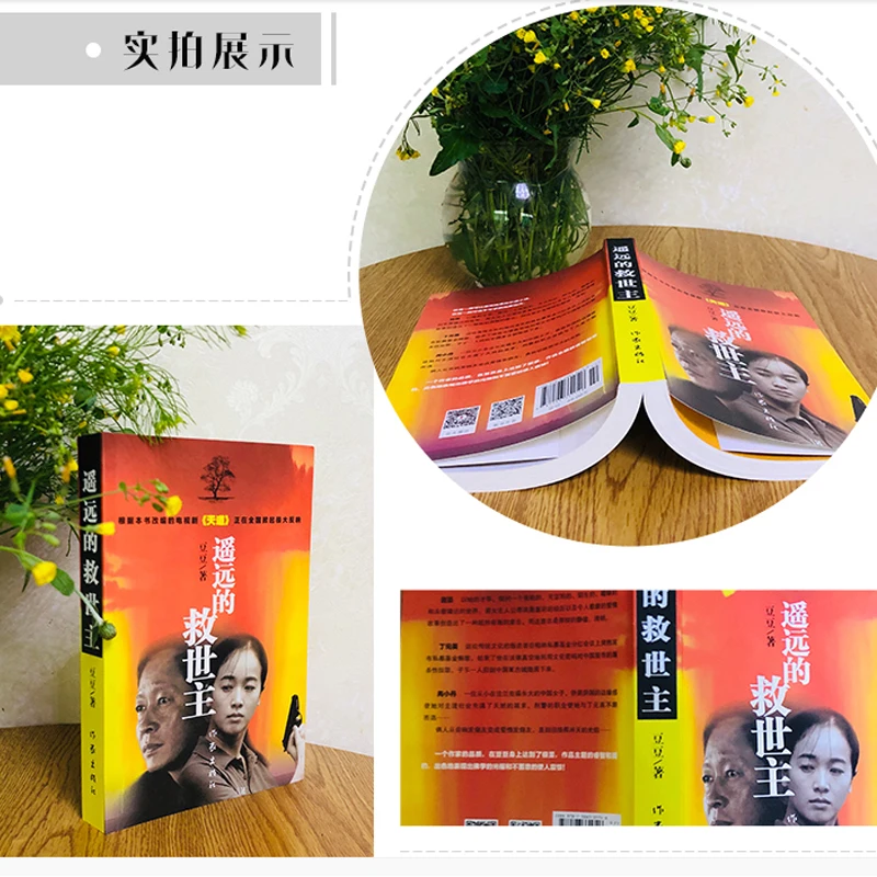 Рисунок 2 - Новая книга классической литературы дальнего спасения