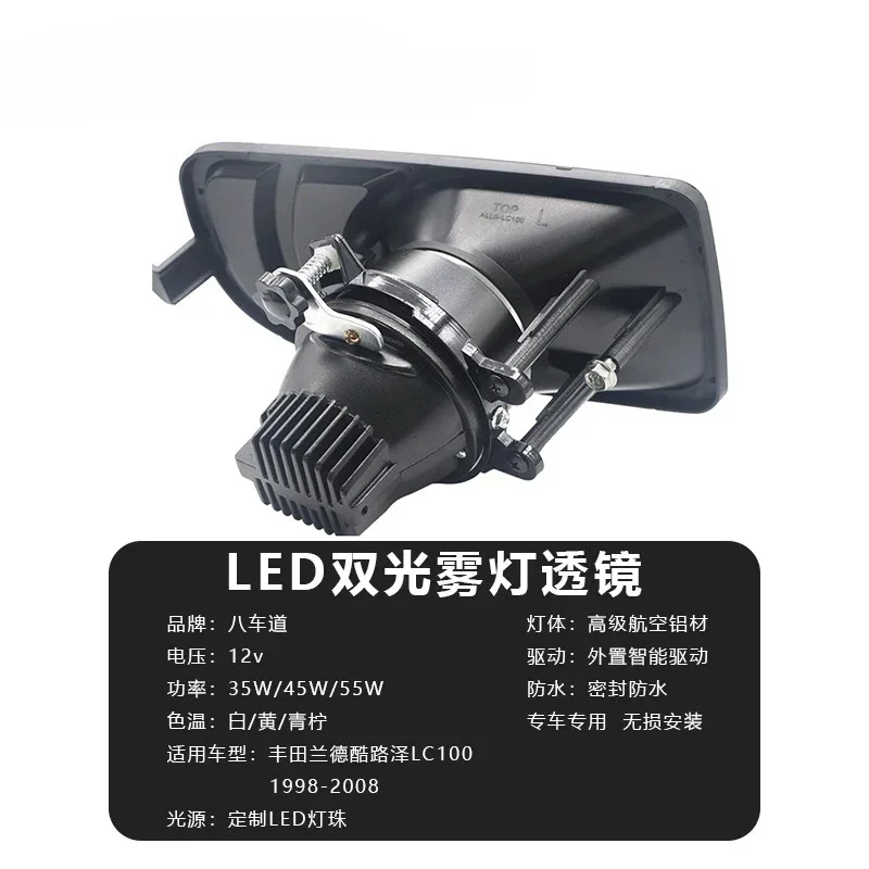 토요타 랜드 크루저 LC100 1998-2008 LC100 및 LX470용 2개입 바이-LED 레이저 안개등 하향등 업그레이드 키트