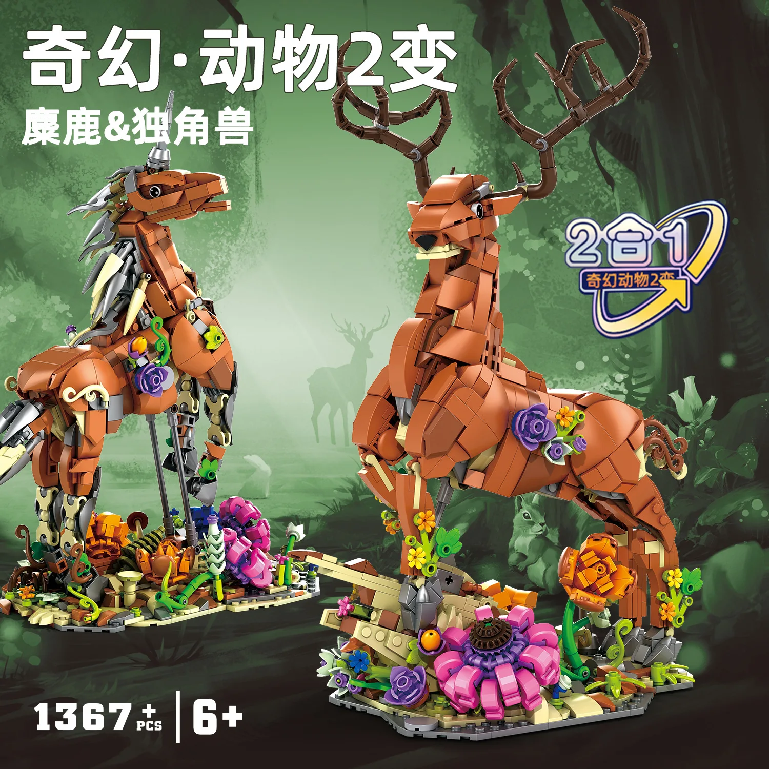 Unicorn Building Set 2 in 1 Sika Deer Unicorn 1367PCS Building Blocks with Flower Animal Building Sets for Kids 2