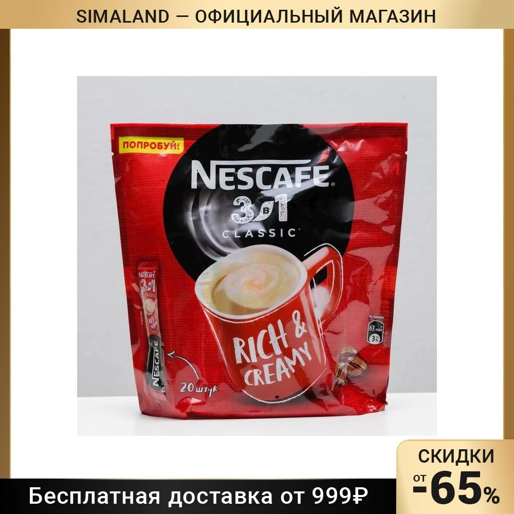 Кофе растворимый  Nescafe 3 в 1 classic