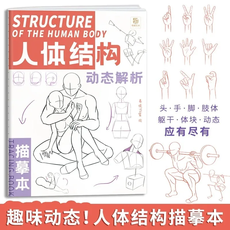 Рисунок 2 - Книжка-тренажер для рисования