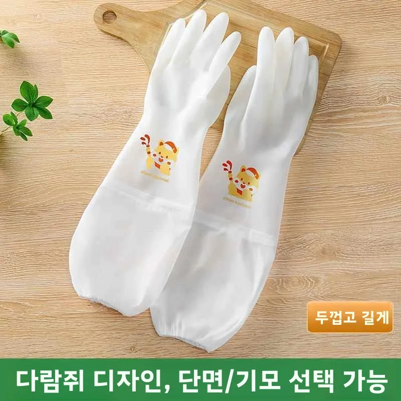 어린이용 소형 설거지 장갑 방수 내구성 강화 라텍스 고무 식품 등급 가정용 청..