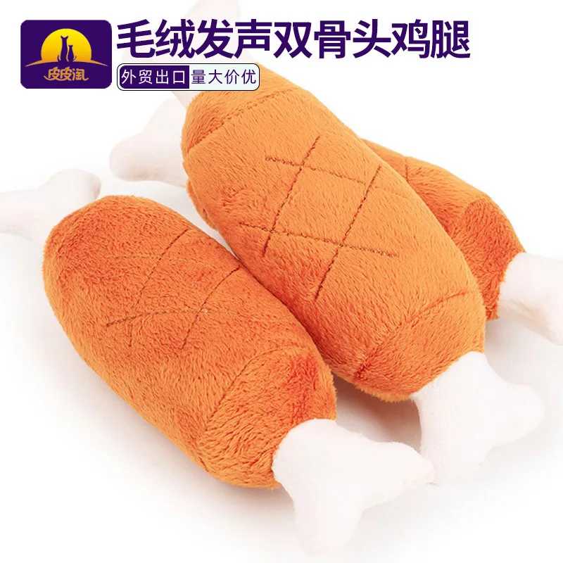 

Puppy Dog Accessories Dog Toys in Stock Leather Pet Products Plush Sound Simulation Chicken Leg Bones Pet Toy Dog Toys