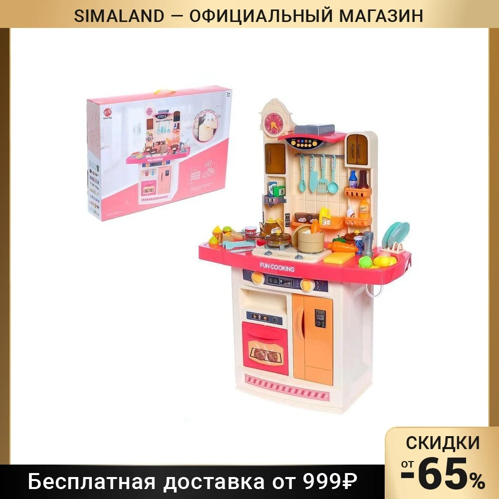 Игровой набор "Моя кухня" с аксессуарами