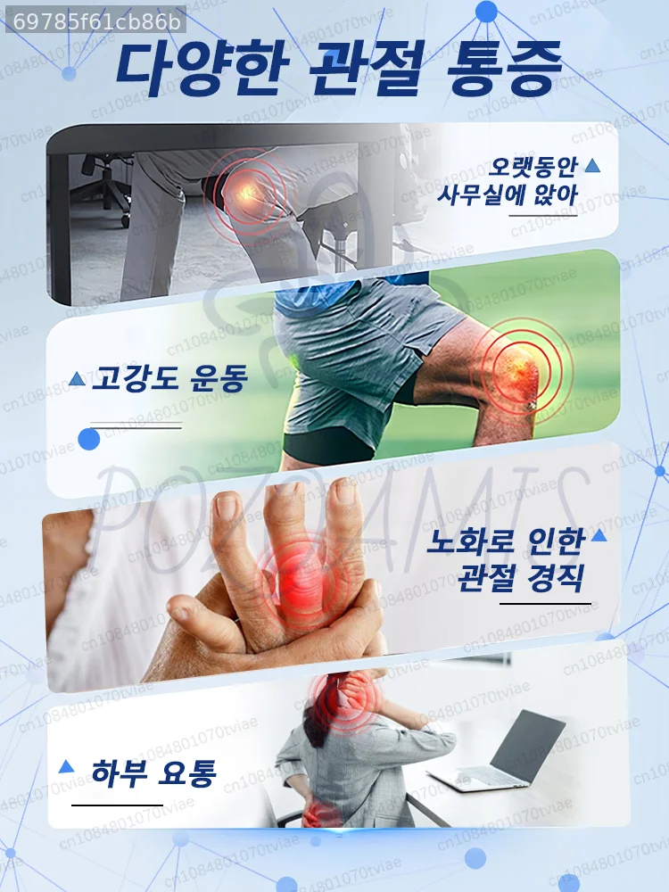 빠르고, 편안한 적용?쉽게 자유로운 움직임을 회복하세요