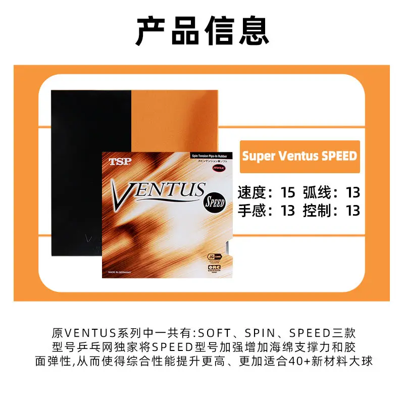 TSP Ventus Speed Table Tennis Racket Rubber Astringent Reverse Glue VICTAS VEVS