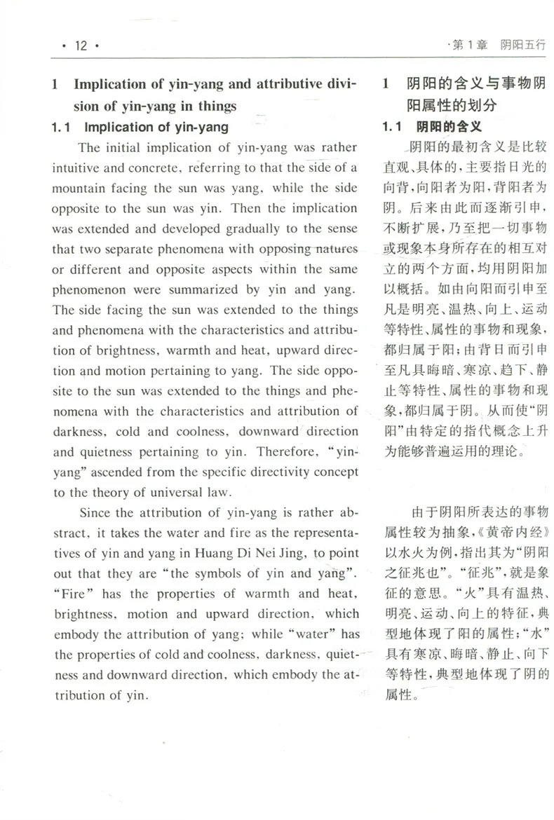 Bilingual Practical Traditional Chinese Medicine Book in English and Chinese - 4