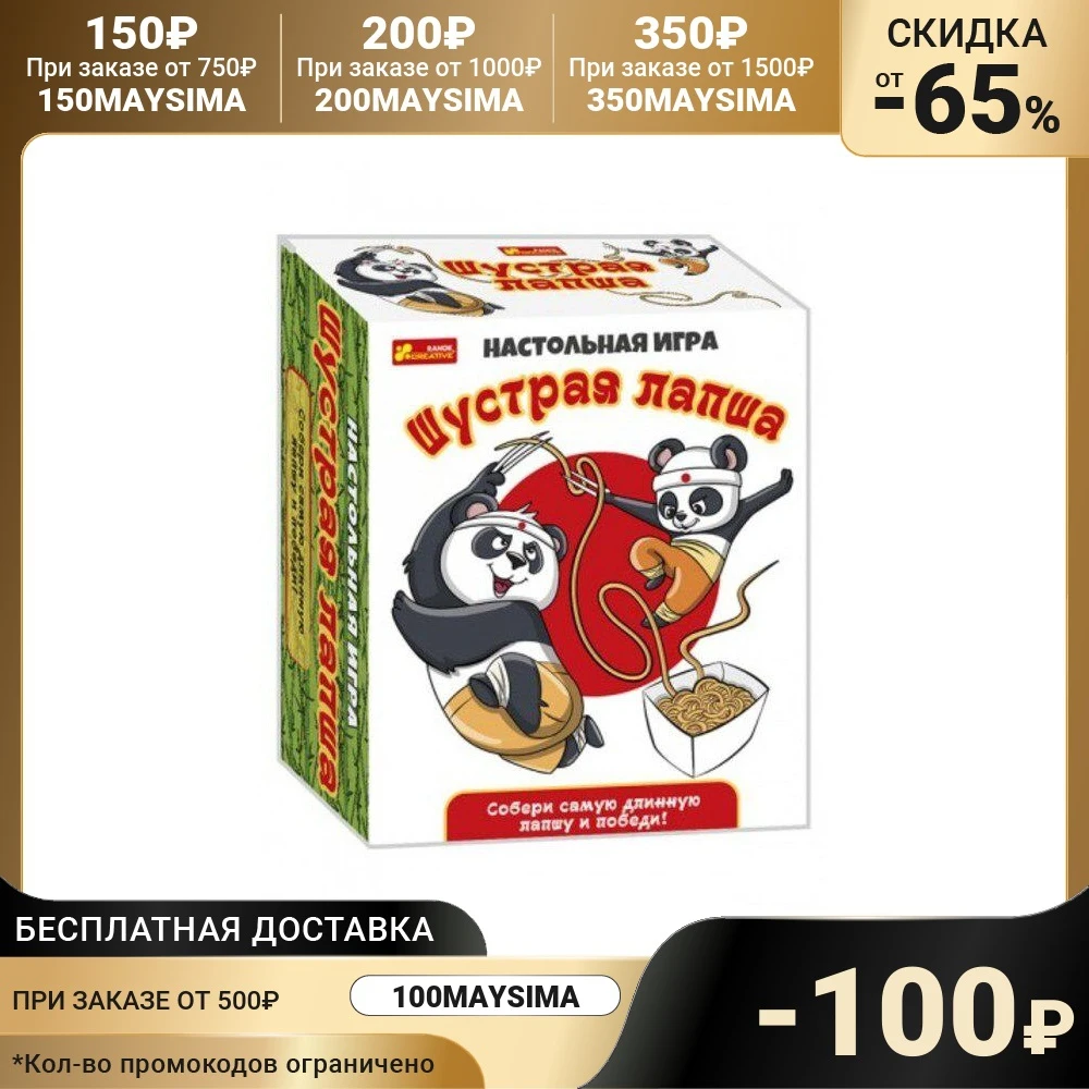 Настольная игра &quotЛапша&quot 12120131Р 7608434 |