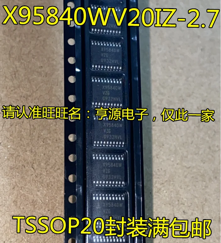 

10 шт., 100% оригинальный новый цифровой потенциометр X95840, X95840W, X95840WVZG