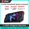 MSI CLAW handheld gaming console intel Core Ultra5 16G 512G/Ultra7 16G 1TB 7-inch 120Hz Wifi7 Portable Gaming Book AI Handheld 1
