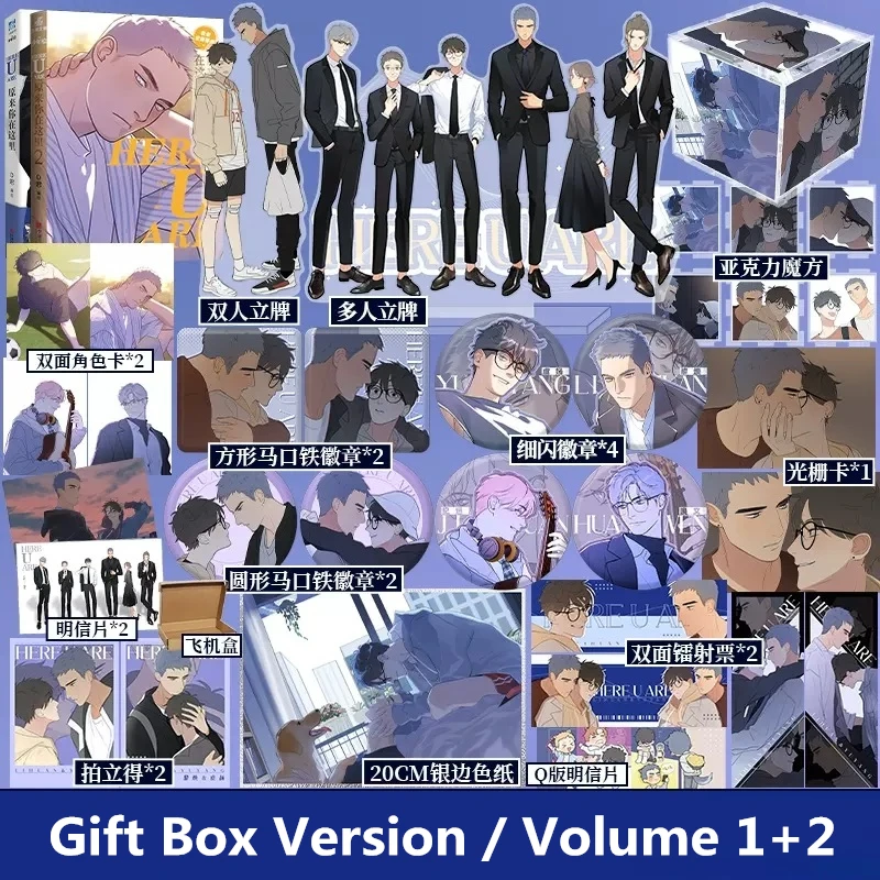 2 Libri/Set Qui U Are D Jun Chinese Bl Comic Book Volume 1 + 2 Li Huan, Yu Yang Youth Campus Boys Love Manga Book