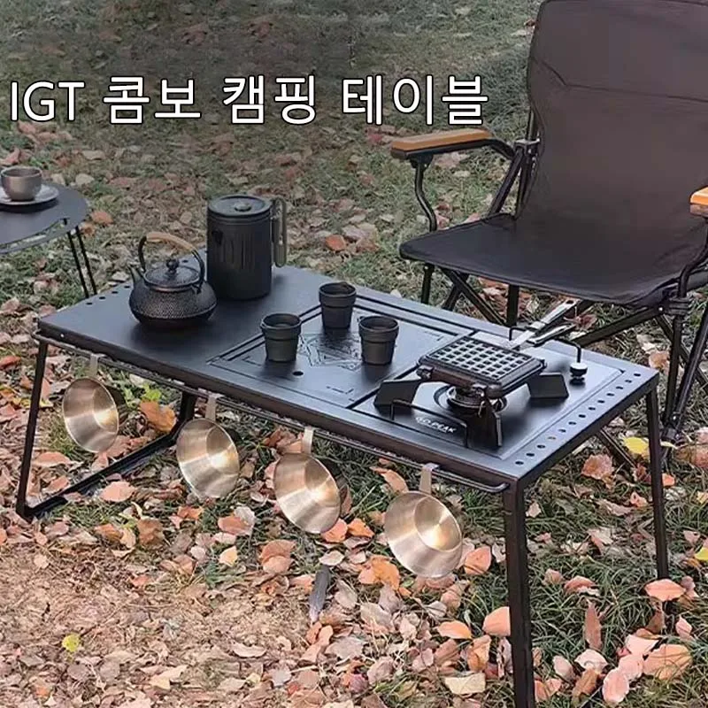 캠핑 IGT 접이식 테이블, 다기능 유닛 조합 테이블, 보드 조합, 휴대용 야외 보관 테이블