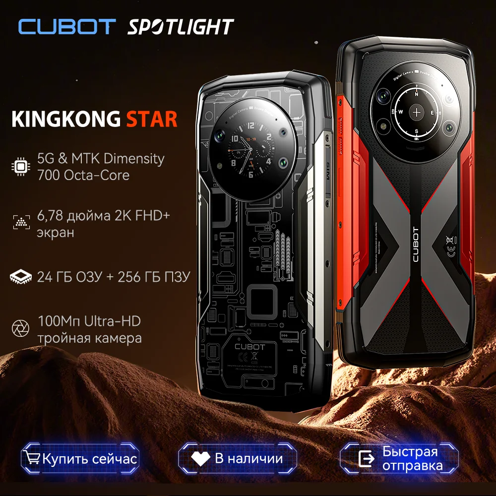 Cubot King Kong 9 12GB 256GB Black