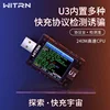 WITRN U3L USB Volt Ampere Meter Power Capacity UFCS Fusion Fast Charging Protocol Tester Quantity PD3.1 Meter Head 140W 5