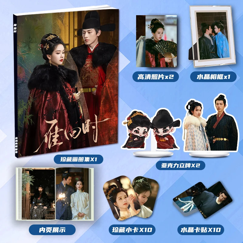 The Glory 중국 TV 드라마 Yan Hui Shi 캐릭터 Xin Yunlai 및..