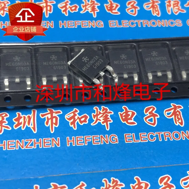 10PCS ME60N03A TO-252 25V 50A in sotck 100% ű  