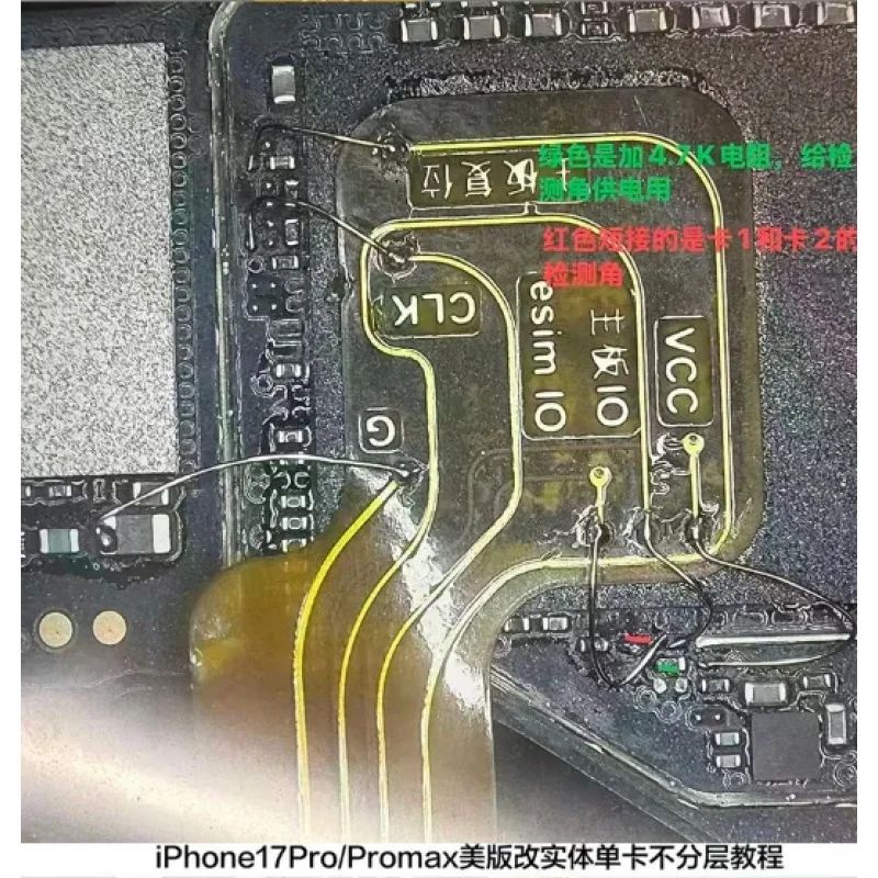 와일리 17 프로 맥스 내장 MEP SIM IC 카드 슬롯 플렉스 케이블 (아이폰17 프로, 17프로맥스용)
