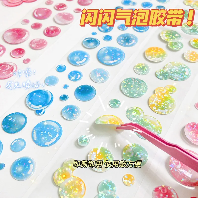 

New Bubble and Paper Tape Laser Goo Card Sticker Dream Bubble Hand Account Material Sticker Decorative Sticker Stationery