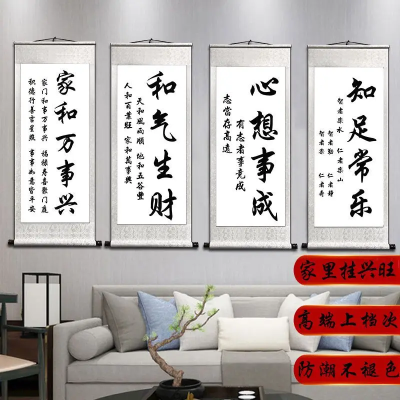 

Living room decoration, painting, calligraphy, and painting. The Heavenly Way rewards diligence. The foyer, office, study room,