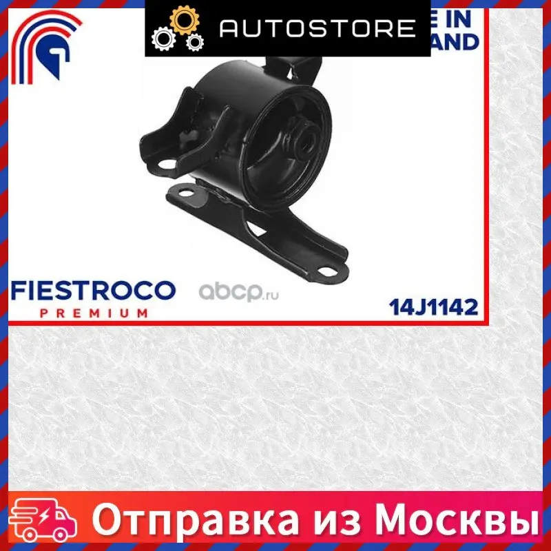 Опора двигателя Fiestroco 14J1142 |