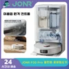 JONR Robot Vacuum P20 PRO International Edition Mopping Vacuuming Dipes Automatic Cleaning Dust Collecting Drainage Water 2 JONR Robot Vacuum P20 PRO International Edition Mopping Vacuuming Dipes Automatic Cleaning Dust Collecting Drainage Water 2