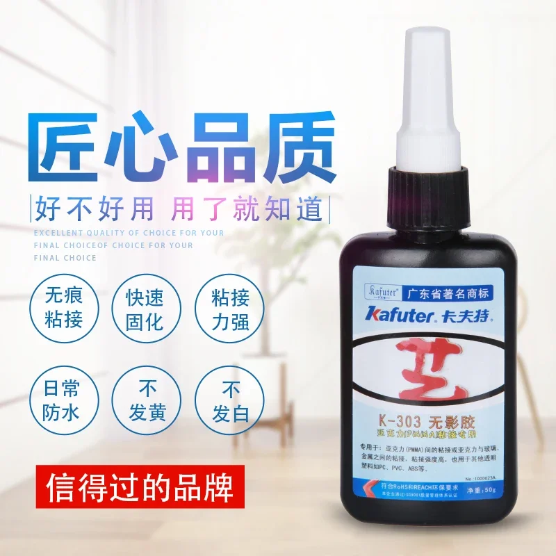 Kafuter 50ml K-303 UV 접착제 아크릴 투명 접착제 UV 경화 접착제 전화 수리용