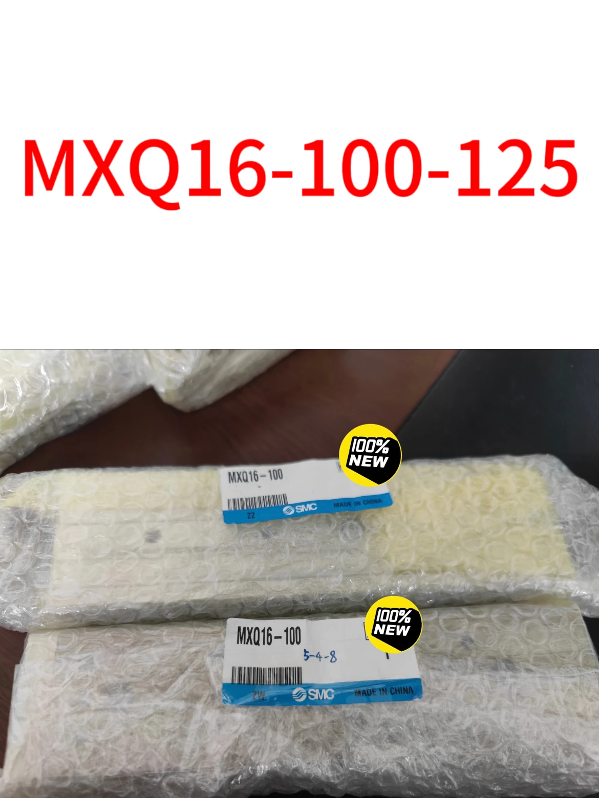 

brand new MXQ16-100-125