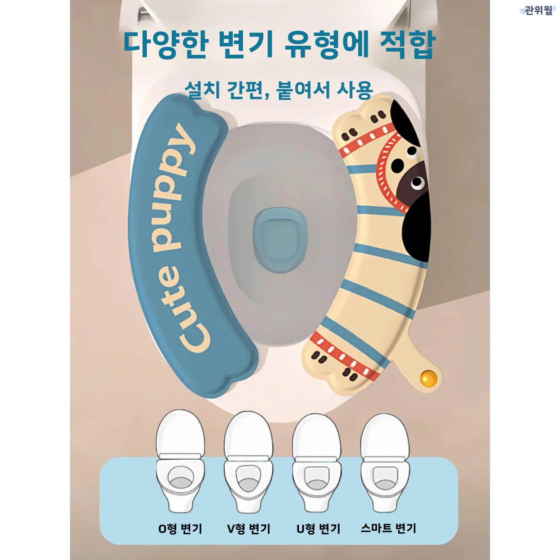접착식 변기 시트 커버 귀여운 방수 가정용 변기 매트 2026년 신모델 사계절 범용 예쁜 변기 스티커