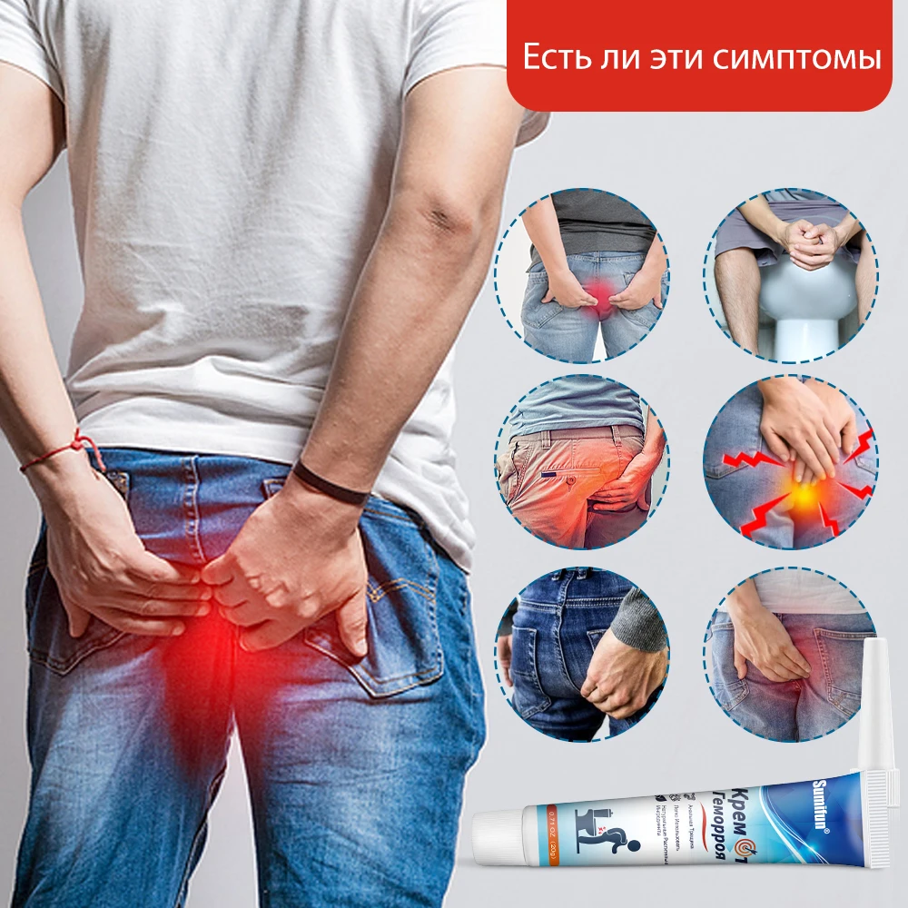 3/6/9Pcs Sumifun Hemorrhoid Cream Mixed External Internal Anal Fissure Hemorrhoids Pain Relief Ointment Health Plaster 20g