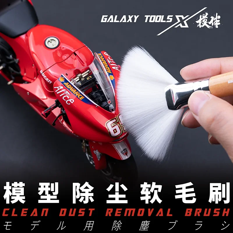 Model Tools Galaxy Tools T07A12 For Model Clean Dust Removal Brush Soft Brush Paint Protecting Hobby Tools