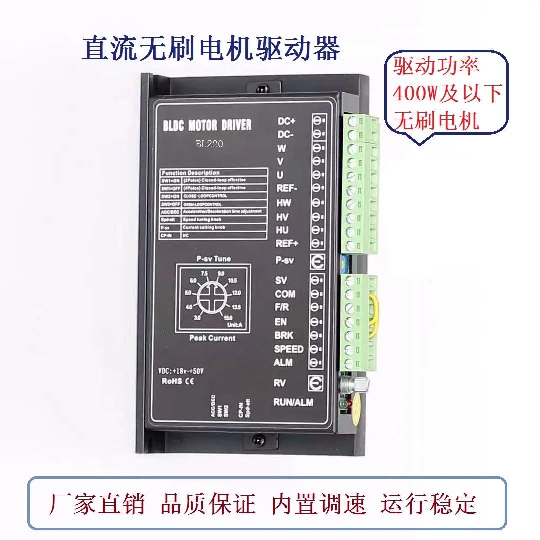 

DC brushless motor driver 300/400W and below brushless controller 24V36V48V spot BL220