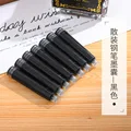 10 Black Ink Sac