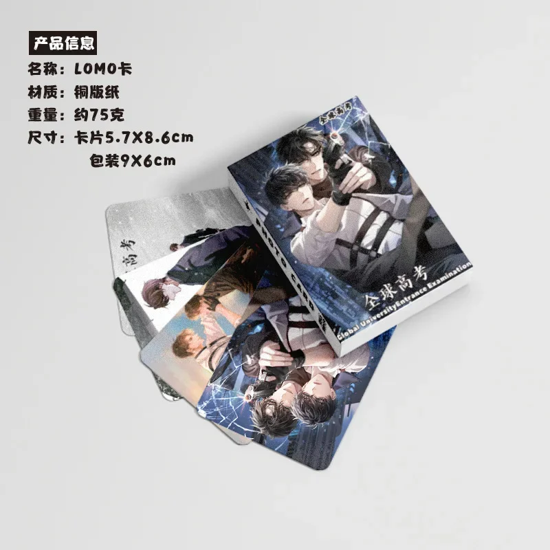 글로벌 대학 입시 시험 레이저 LOMO 카드 엽서, Quan Qiu Gao Kao Qin Jiu You Huo 사진 카드, 순수 사랑 애니메이션, 50 개
