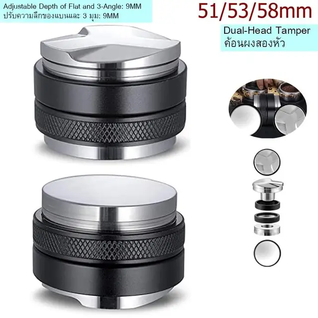 51/53/58MM Dual-Head Adjustable Distributor, Tamper Coffee Espresso Tampers for 51/54/58mm Potafilter
