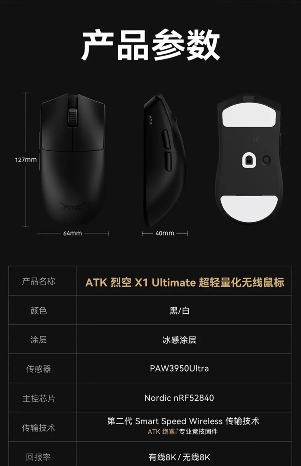 マウス・トラックボール ATK X1 ultimate 8k Atk X1 Ultimate Dual-Mode Wireless Mouse 8k Paw3950ultra No