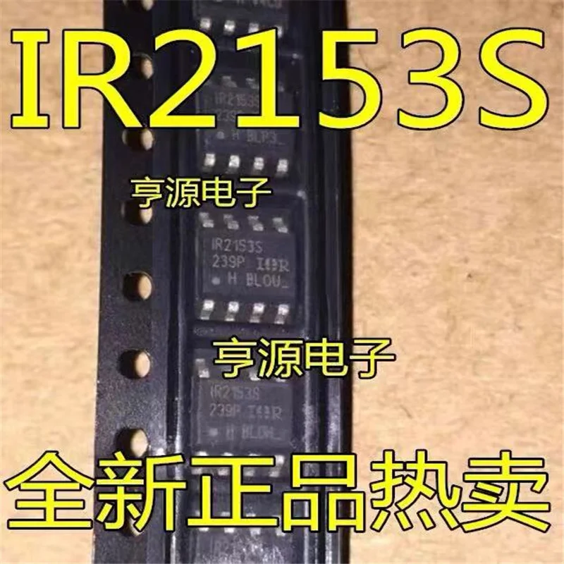 

1-10PCS IR2153 IR2153S SOP-8 IR2153STRPBF SOP8