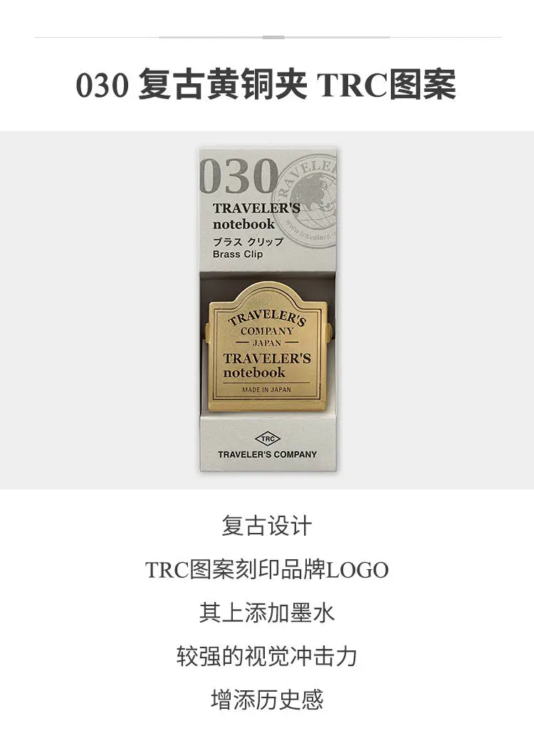 TRC 오리지널 빈티지 황동 클립 (여행자 노트북용) |   가죽 다이어리 메탈 홀더, 속지 정리용, 스티커 메모용