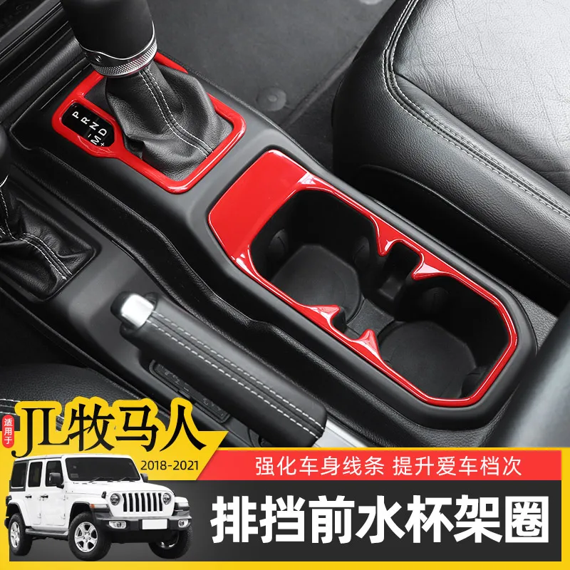 

Для Jeep Wrangler JL 2018-22 ABS Центральная зубчатая панель передний держатель стакана для воды декоративная Рама Накладка внутреннее украшение