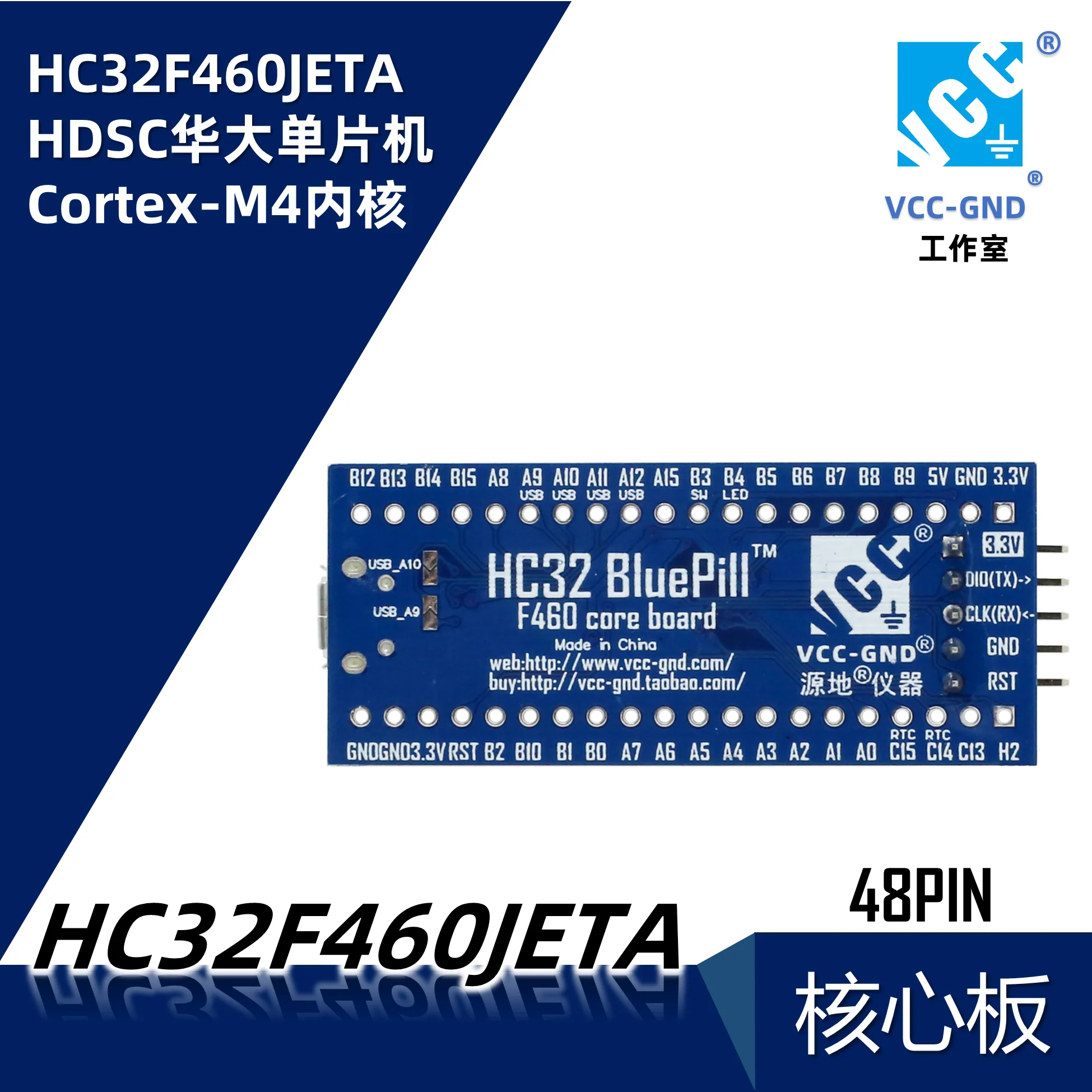 Фото Hc32f460 hc32f460jeta core board HDSC заменяет stm32f103c8t6 №4