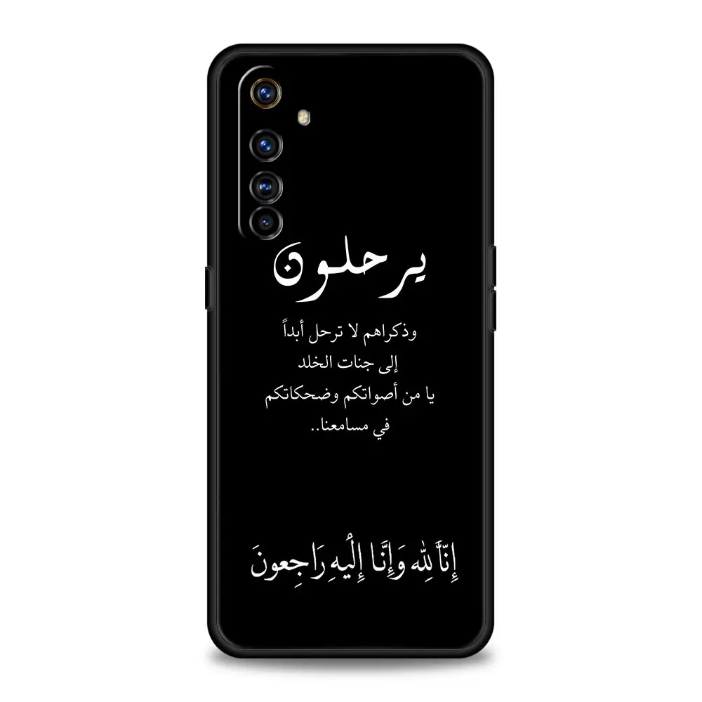 Islamic Quotes Lyric Design Phone Case Cover