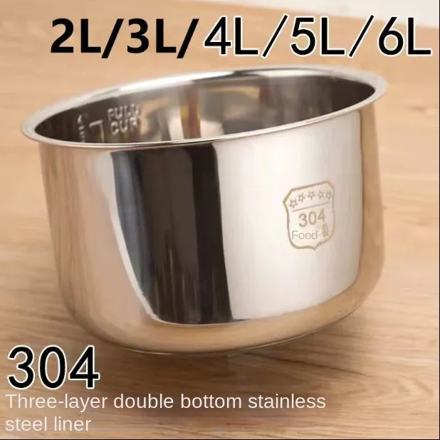 Pressure cooker 2L 3l4L 5L 6L inner pot rice liner 304 stainless